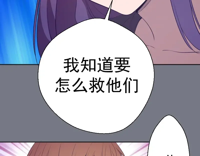 第61话 绝望与希望！ 第15页