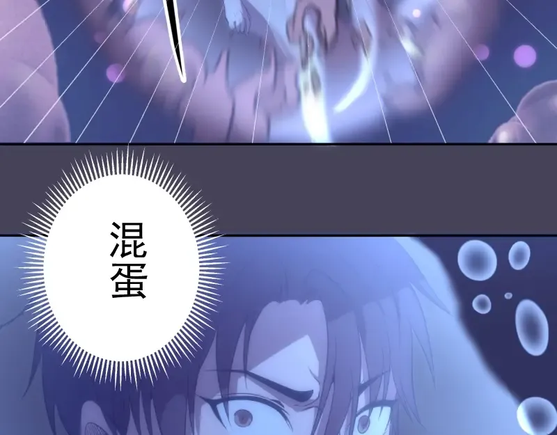 第61话 绝望与希望！ 第25页
