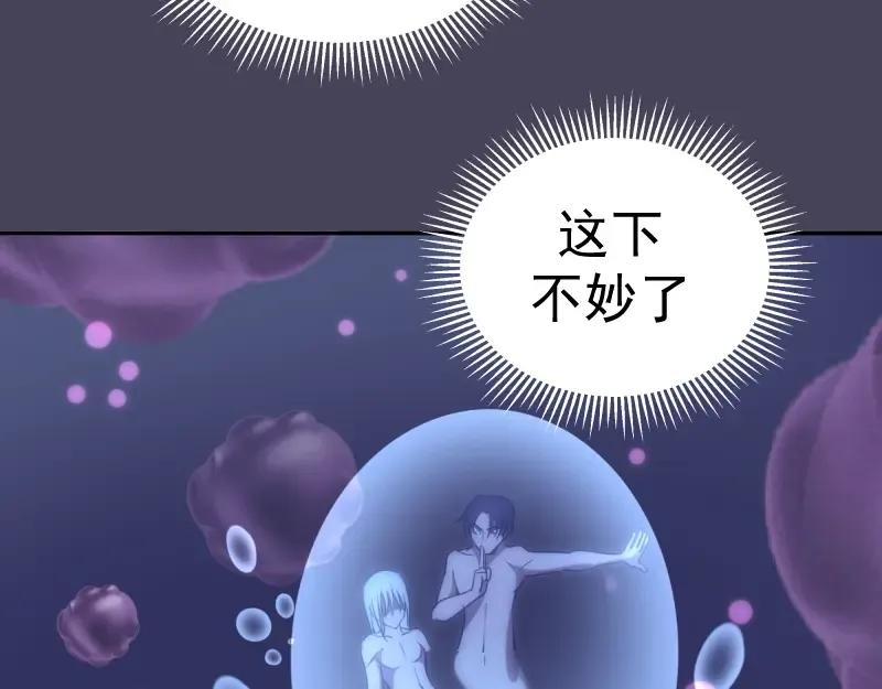 第61话 绝望与希望！ 第27页