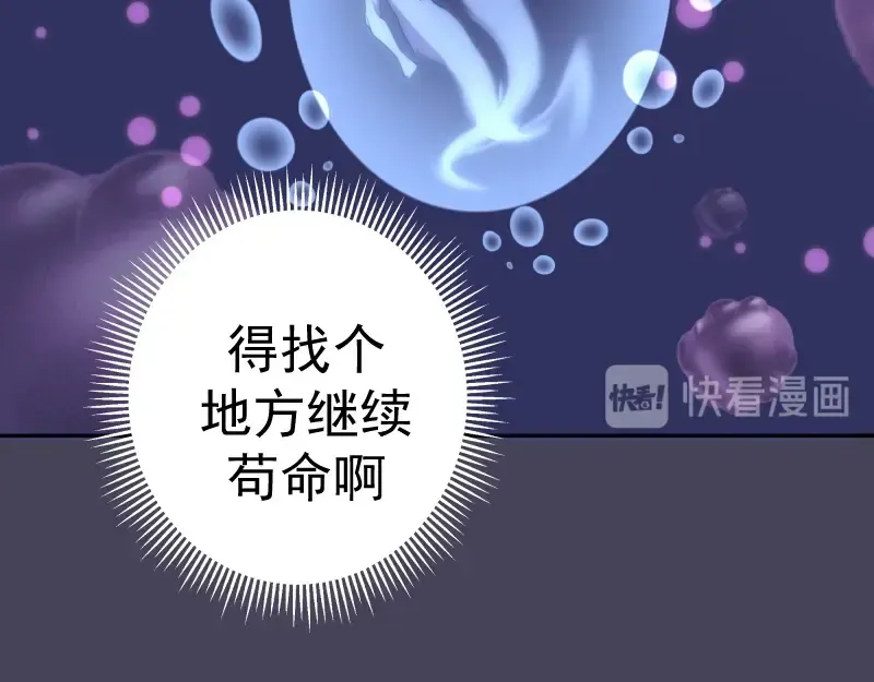 第61话 绝望与希望！ 第28页