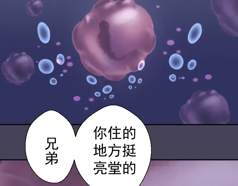 第61话 绝望与希望！ 第31页
