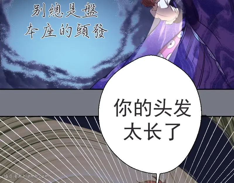 第61话 绝望与希望！ 第40页