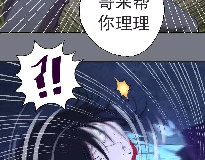 第61话 绝望与希望！ 第42页