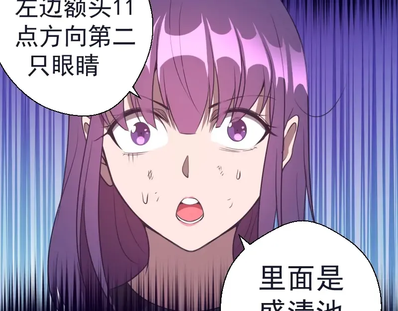 第61话 绝望与希望！ 第49页