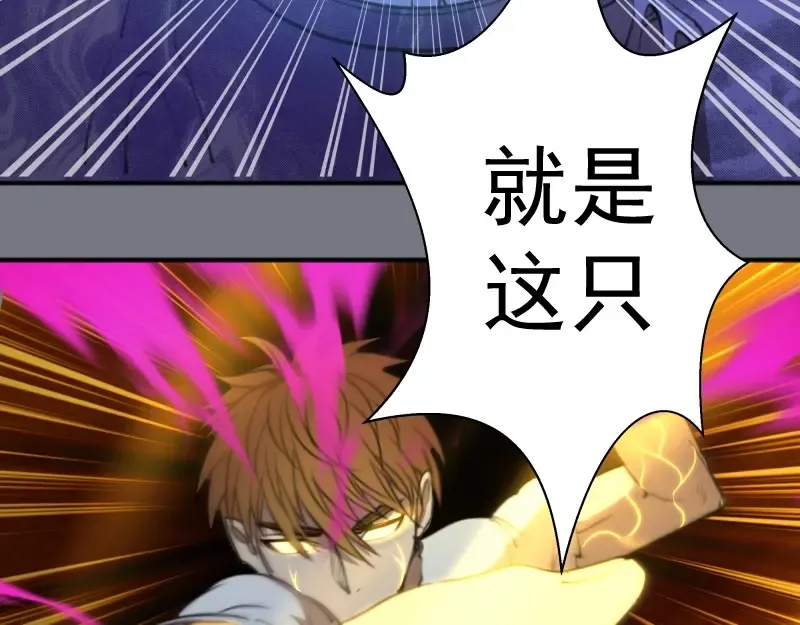 第61话 绝望与希望！ 第52页