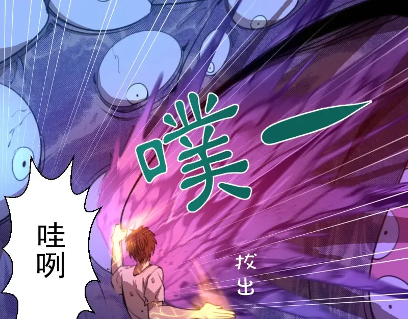 第61话 绝望与希望！ 第54页