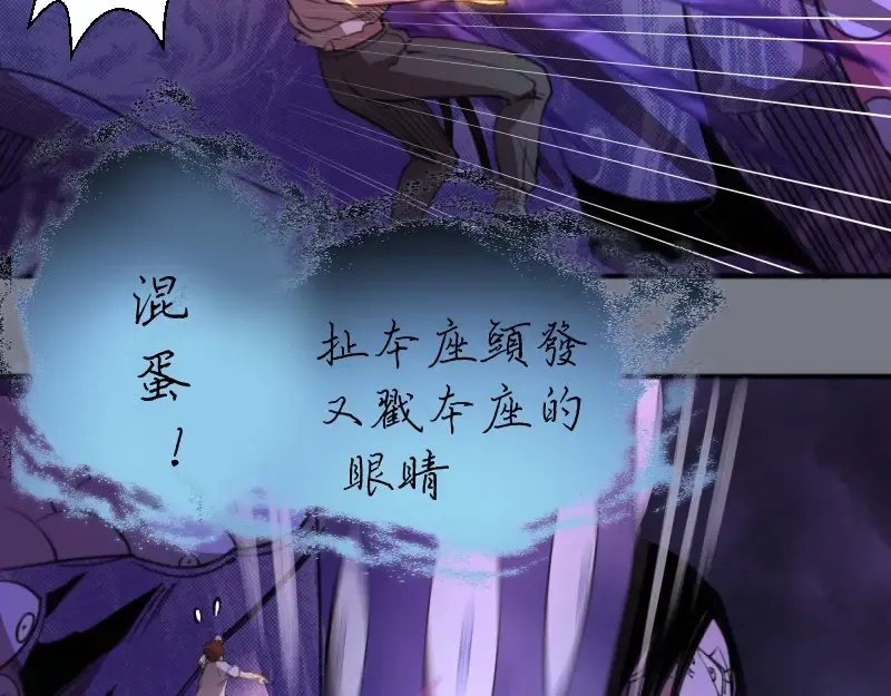 第61话 绝望与希望！ 第55页