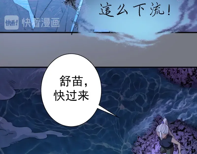 第61话 绝望与希望！ 第57页