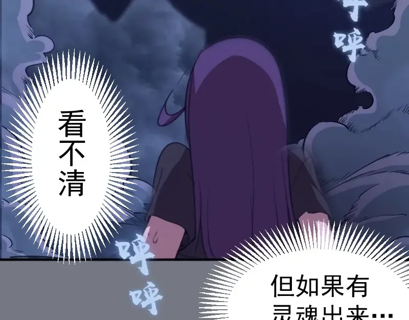 第61话 绝望与希望！ 第60页