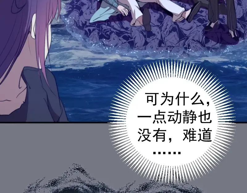 第61话 绝望与希望！ 第62页