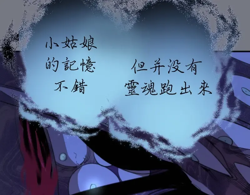 第61话 绝望与希望！ 第63页