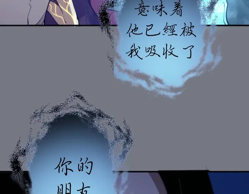 第61话 绝望与希望！ 第65页