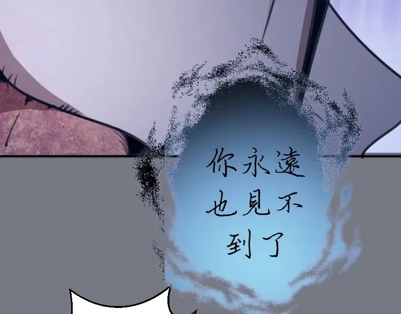 第61话 绝望与希望！ 第67页