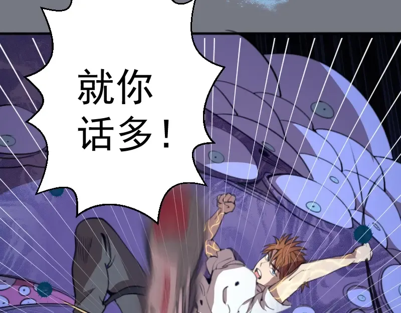 第61话 绝望与希望！ 第68页