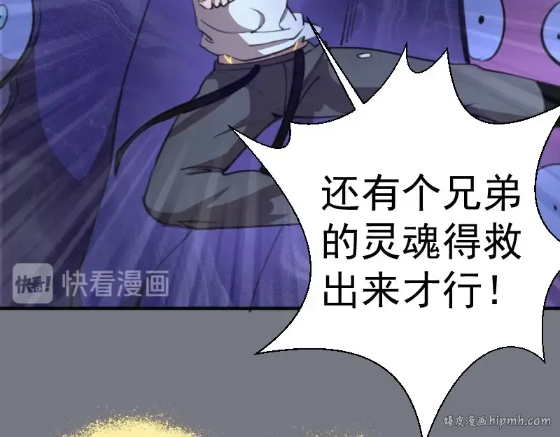 第61话 绝望与希望！ 第72页