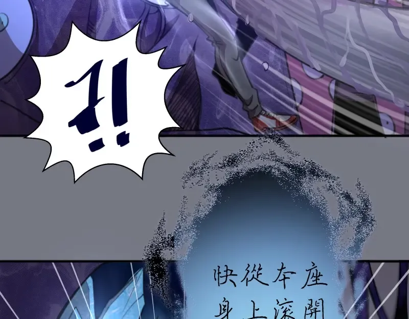 第61话 绝望与希望！ 第76页