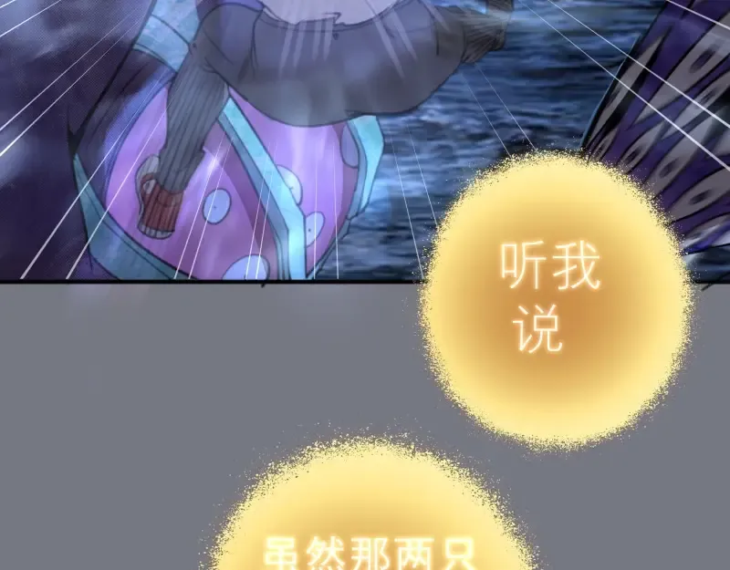 第61话 绝望与希望！ 第78页
