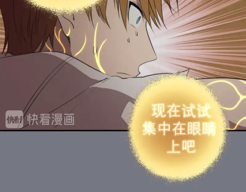 第61话 绝望与希望！ 第82页