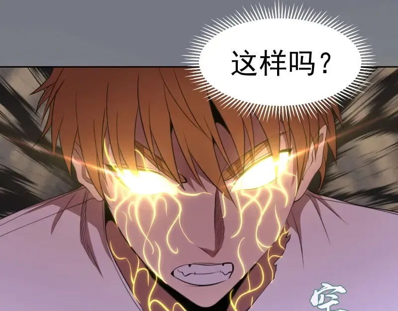 第61话 绝望与希望！ 第83页