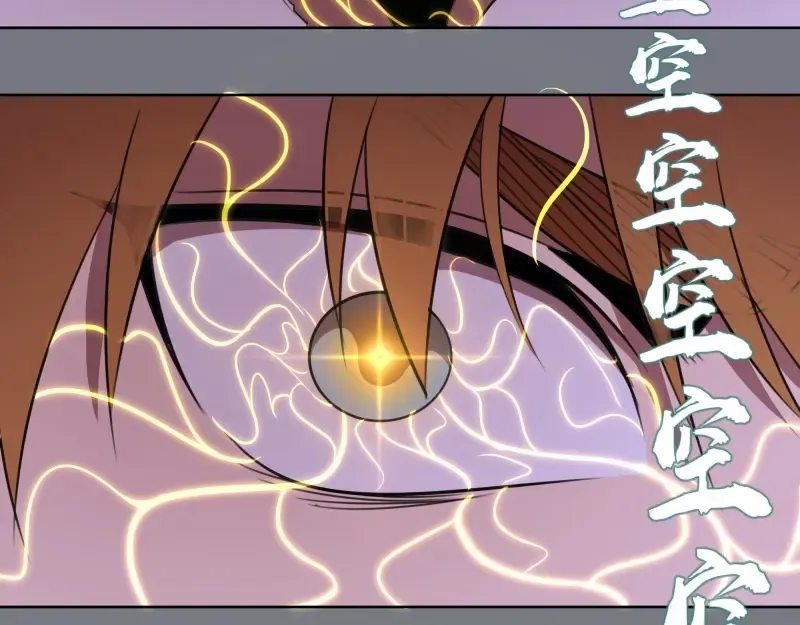 第61话 绝望与希望！ 第84页
