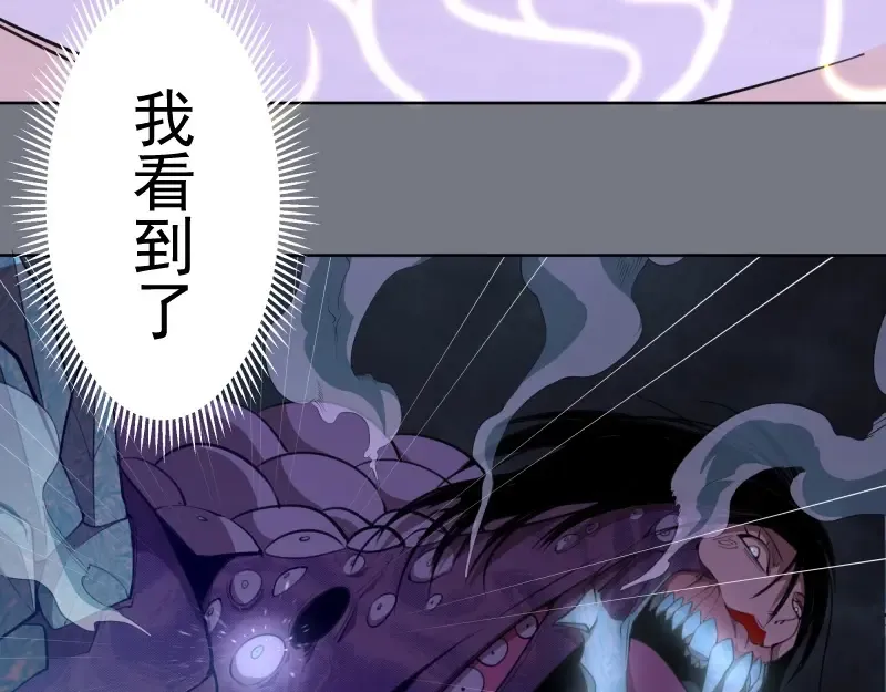 第61话 绝望与希望！ 第86页