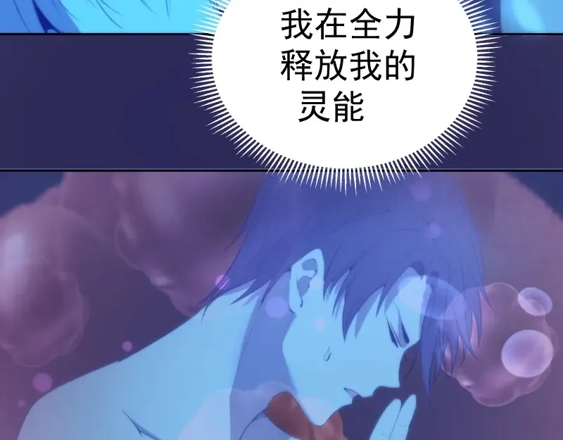 第61话 绝望与希望！ 第90页