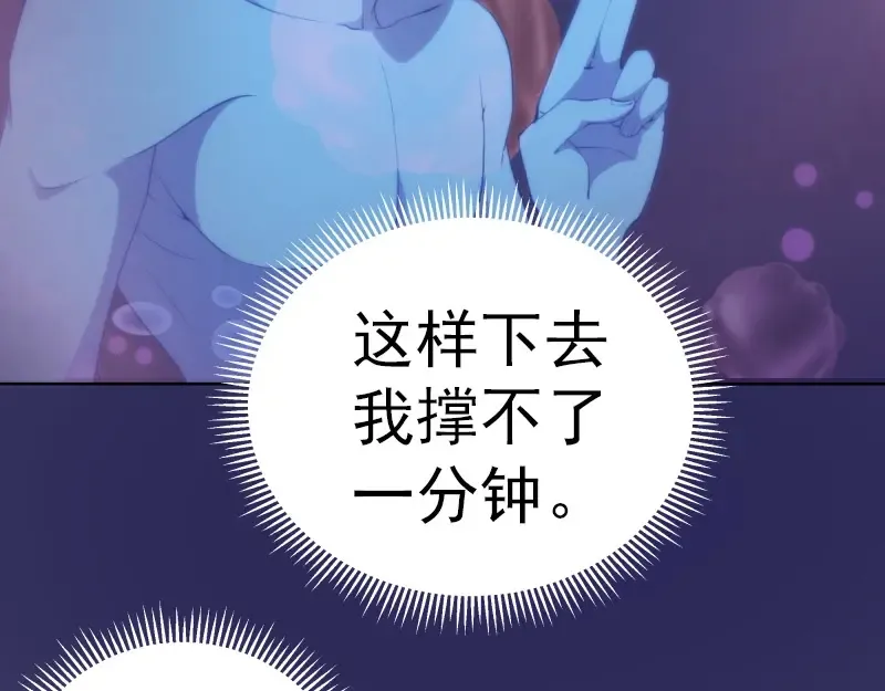 第61话 绝望与希望！ 第91页