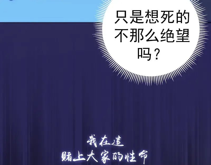 第61话 绝望与希望！ 第93页