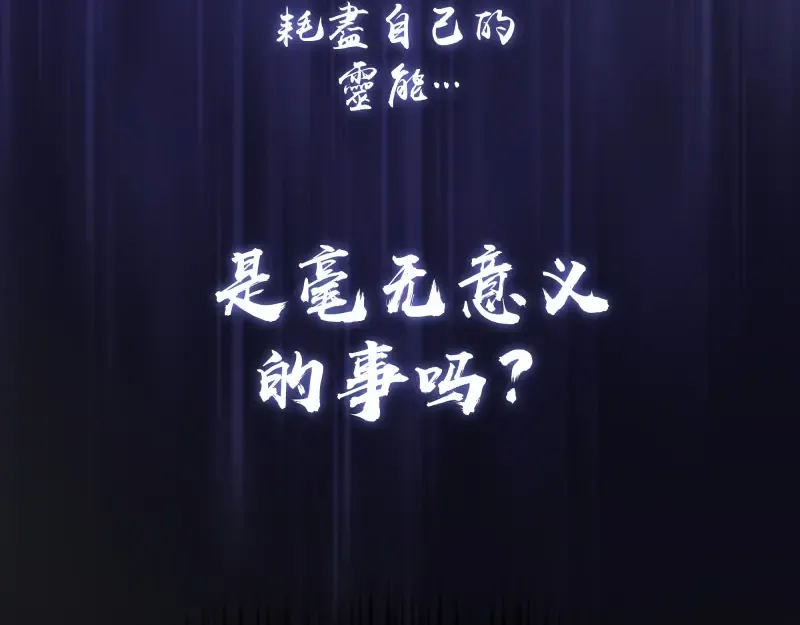 第61话 绝望与希望！ 第94页