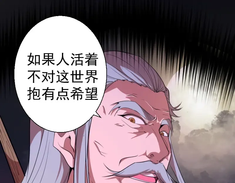 第61话 绝望与希望！ 第95页