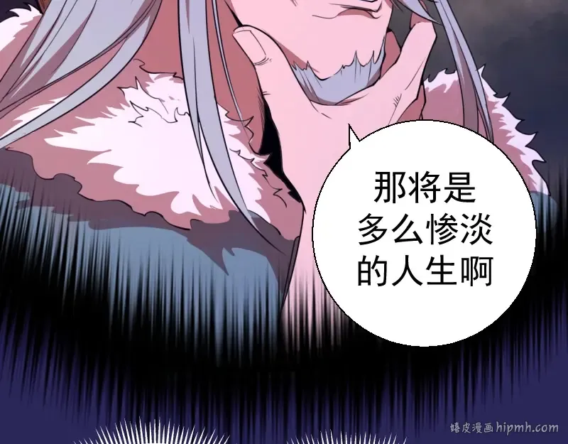 第61话 绝望与希望！ 第96页