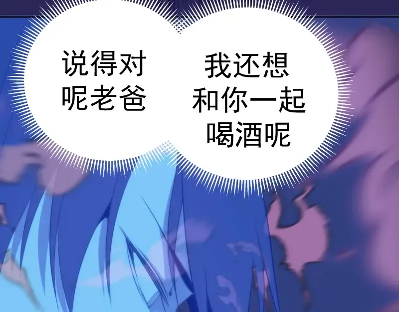 第61话 绝望与希望！ 第97页