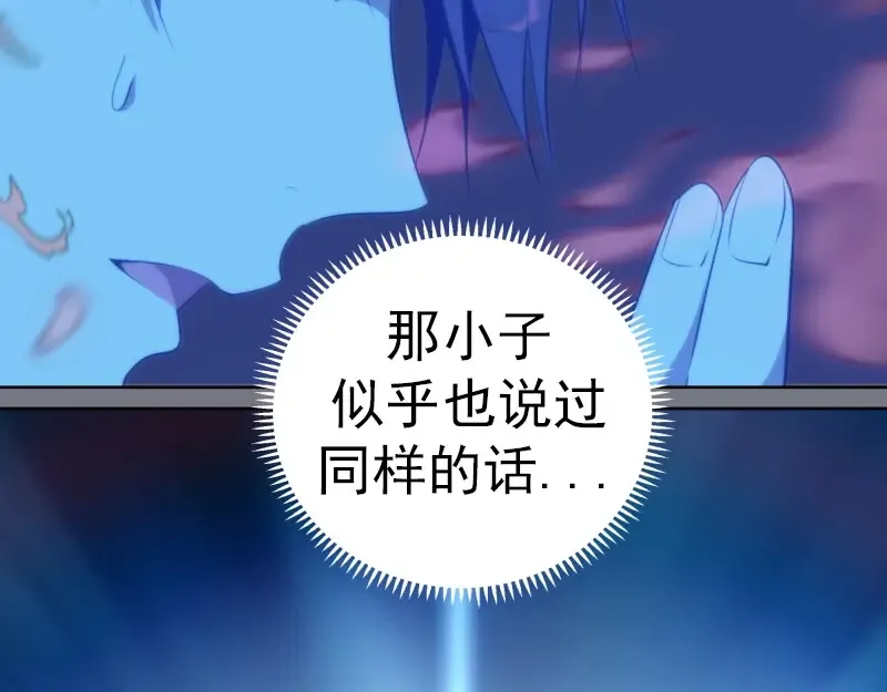 第61话 绝望与希望！ 第98页