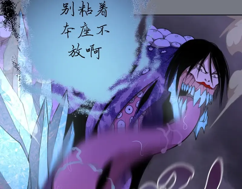 第61话 绝望与希望！ 第107页