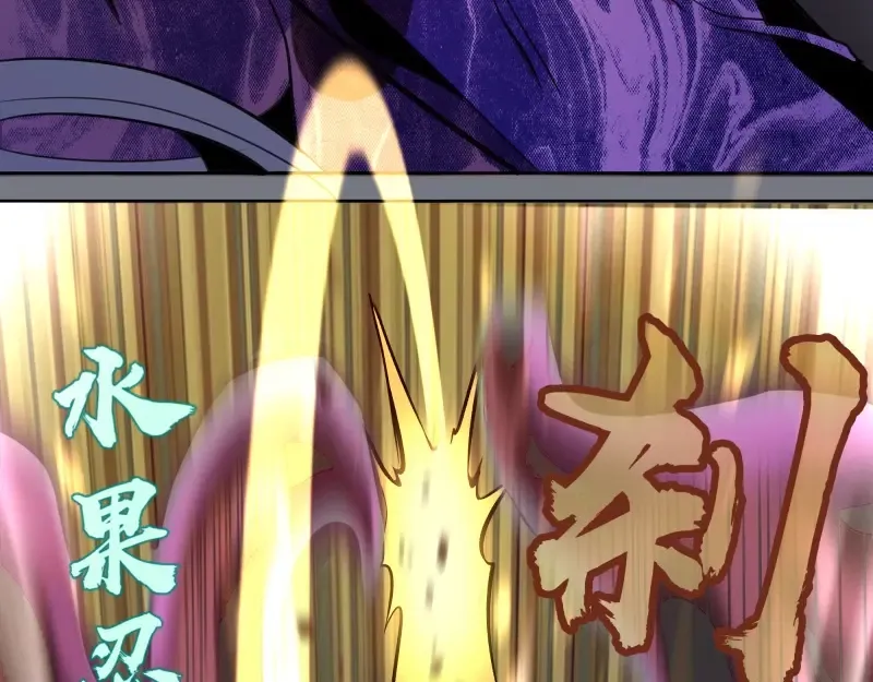 第61话 绝望与希望！ 第110页