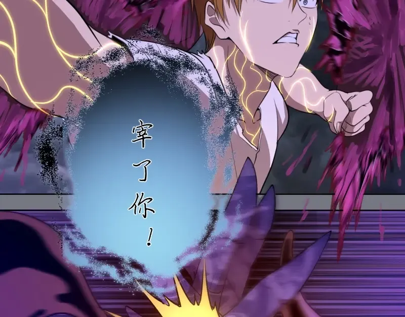 第61话 绝望与希望！ 第113页