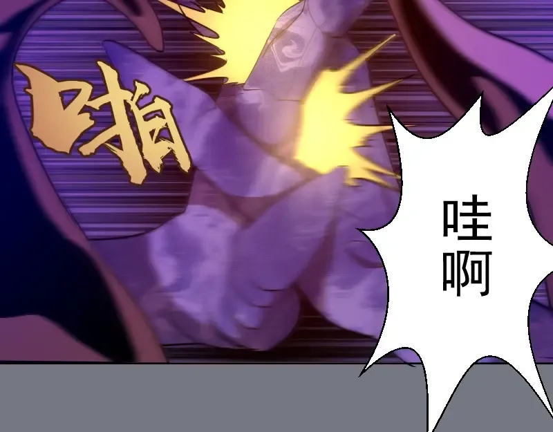 第61话 绝望与希望！ 第114页