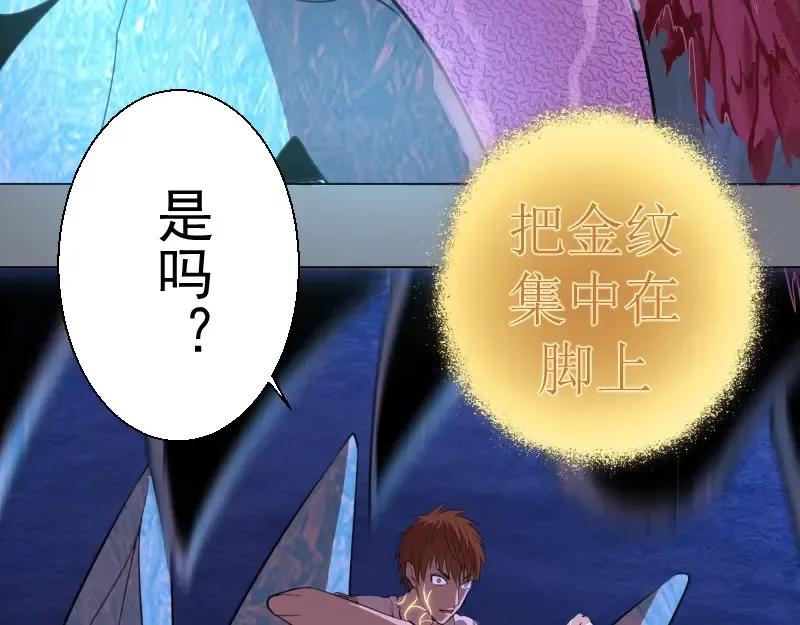第61话 绝望与希望！ 第123页