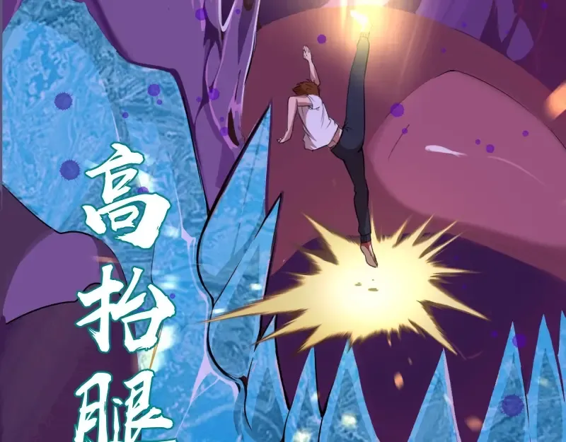 第61话 绝望与希望！ 第132页