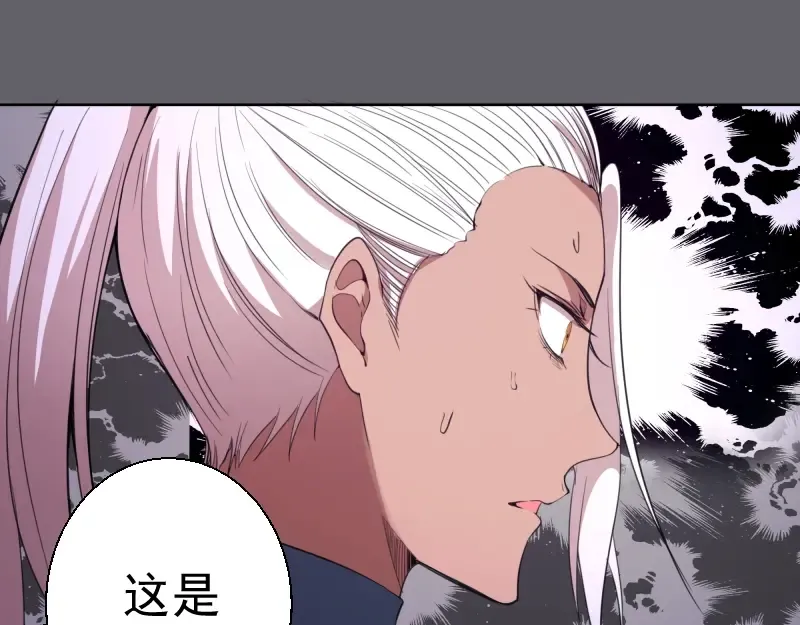 第62话 最后的人性！ 第9页