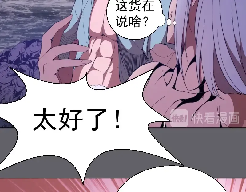 第62话 最后的人性！ 第14页
