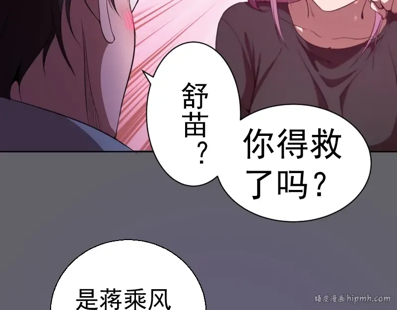 第62话 最后的人性！ 第16页