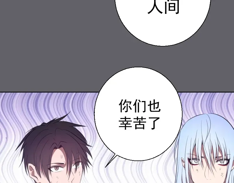 第62话 最后的人性！ 第20页