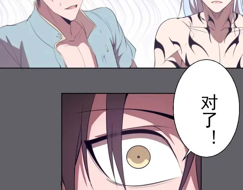 第62话 最后的人性！ 第21页