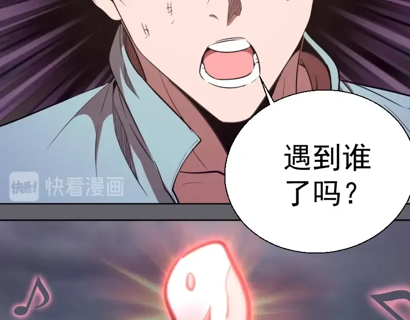 第62话 最后的人性！ 第23页