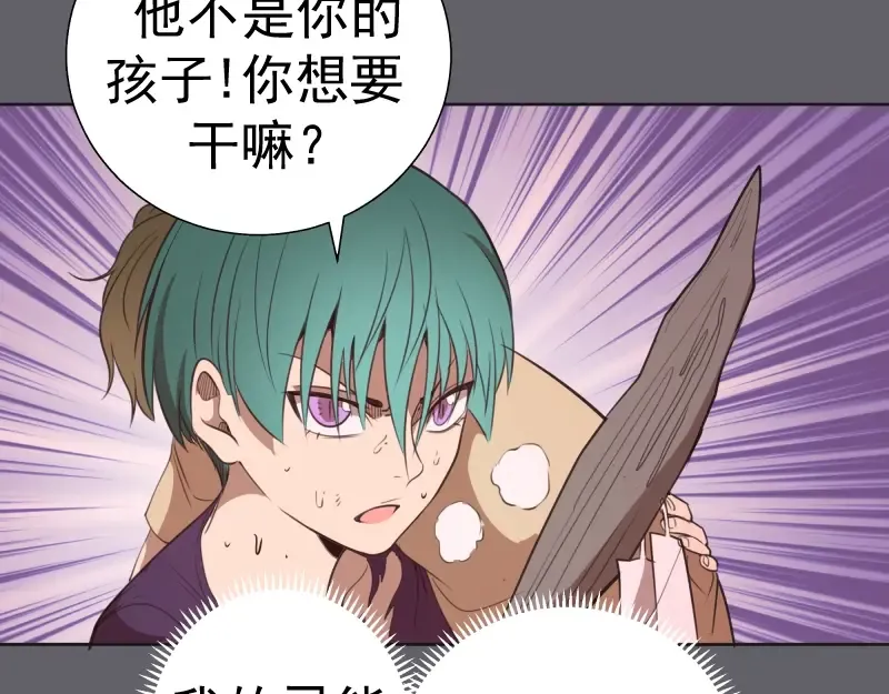 第62话 最后的人性！ 第39页