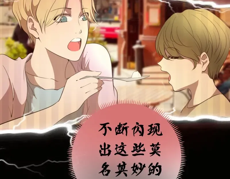 第62话 最后的人性！ 第44页
