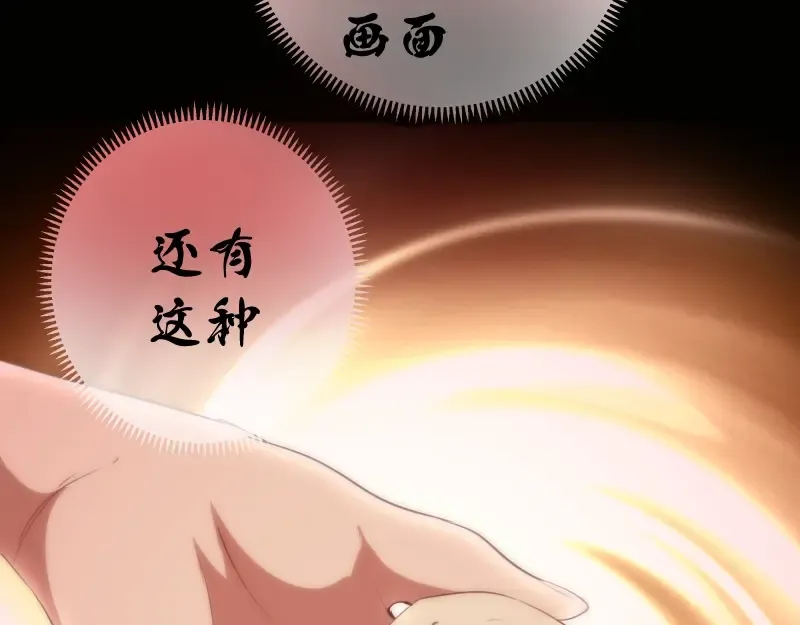 第62话 最后的人性！ 第45页