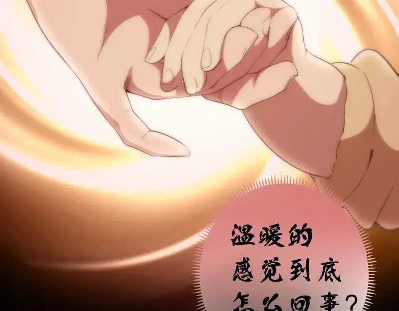 第62话 最后的人性！ 第46页