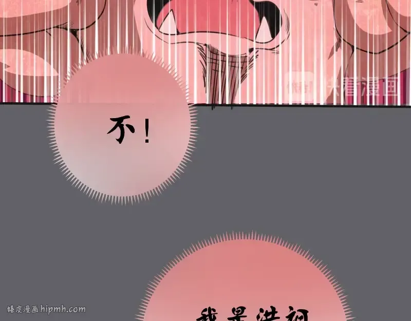 第62话 最后的人性！ 第48页